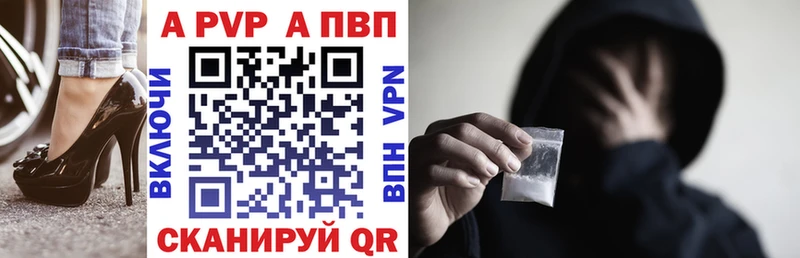 Alpha-PVP кристаллы гидра вход Руза где продают