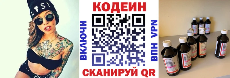 Кодеиновый сироп Lean Purple Drank Руза