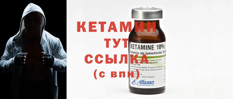 Кетамин ketamine  omg как войти  Руза 