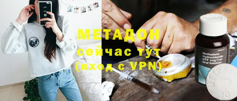 МЕТАДОН VHQ  Руза 