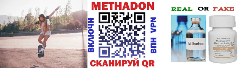Метадон methadone  Руза 